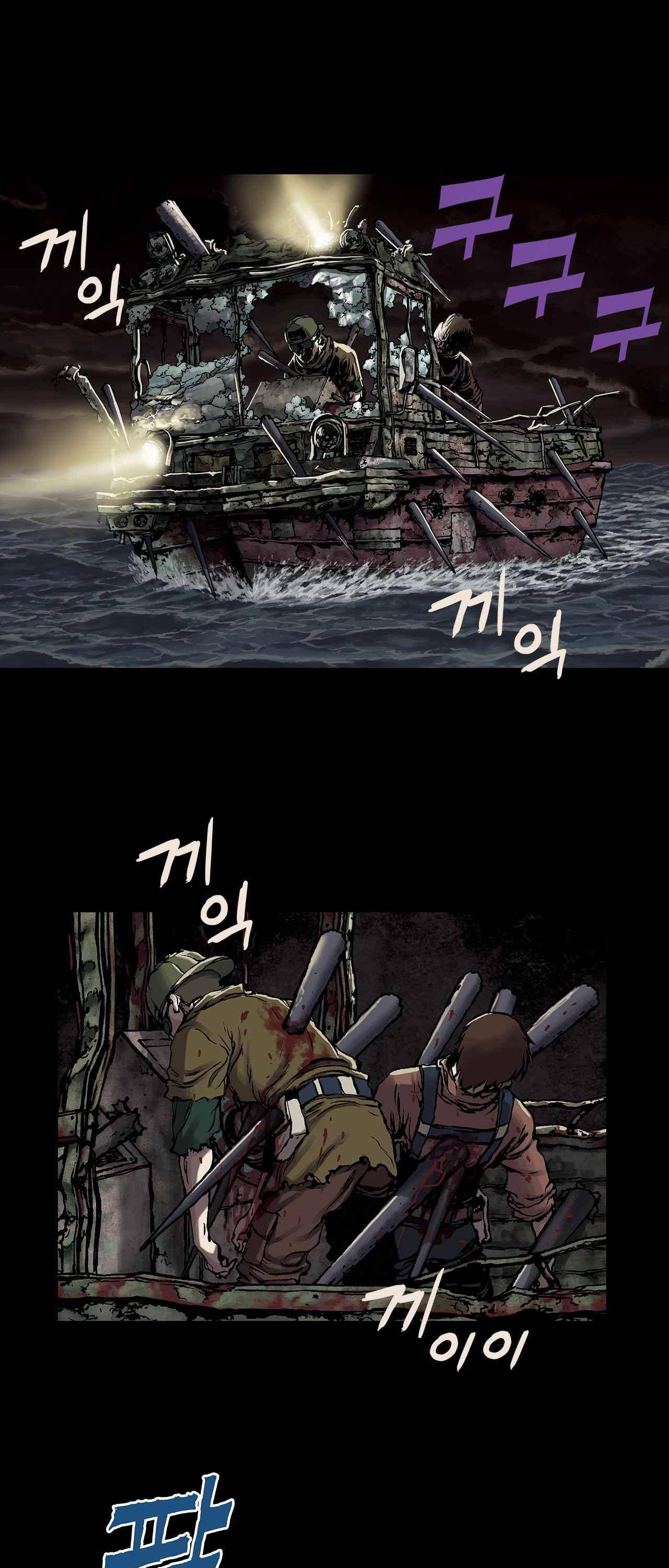 심해수 14화 8