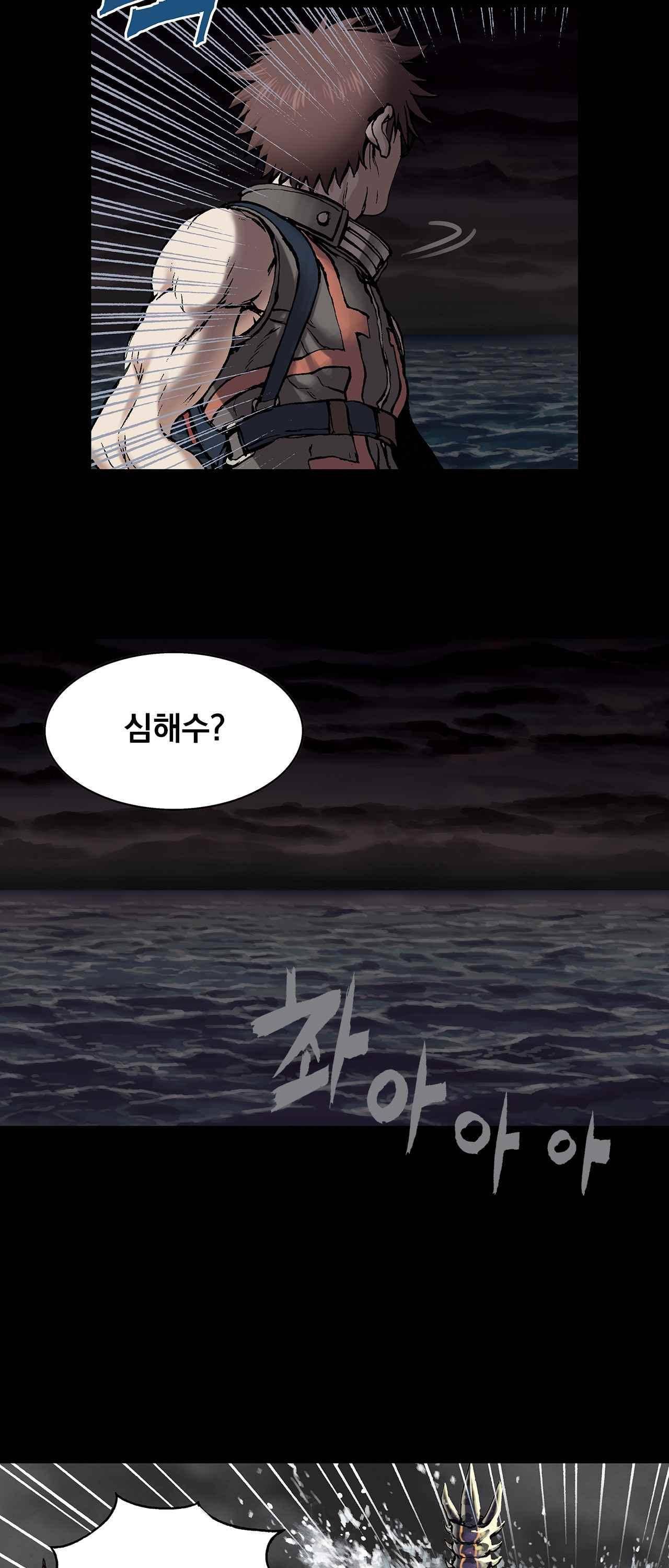 심해수 14화 9
