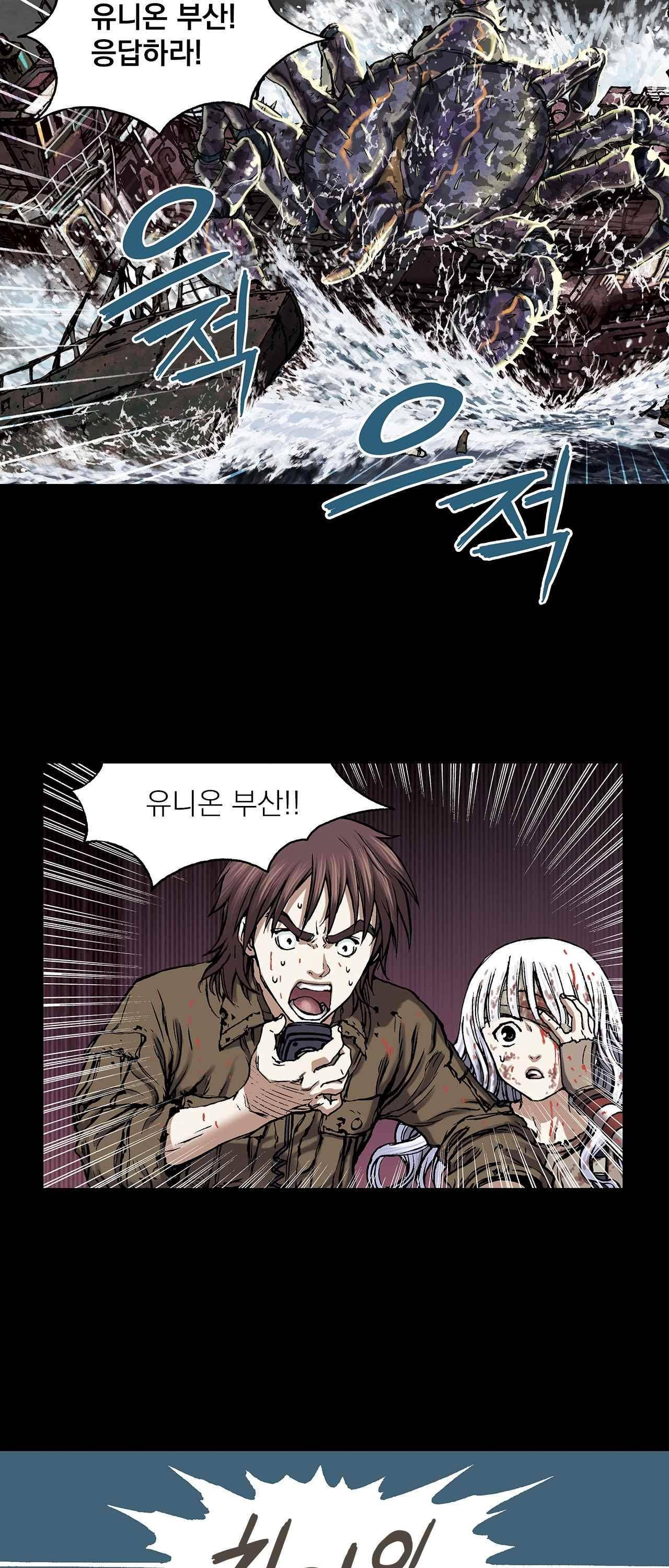 심해수 14화 10
