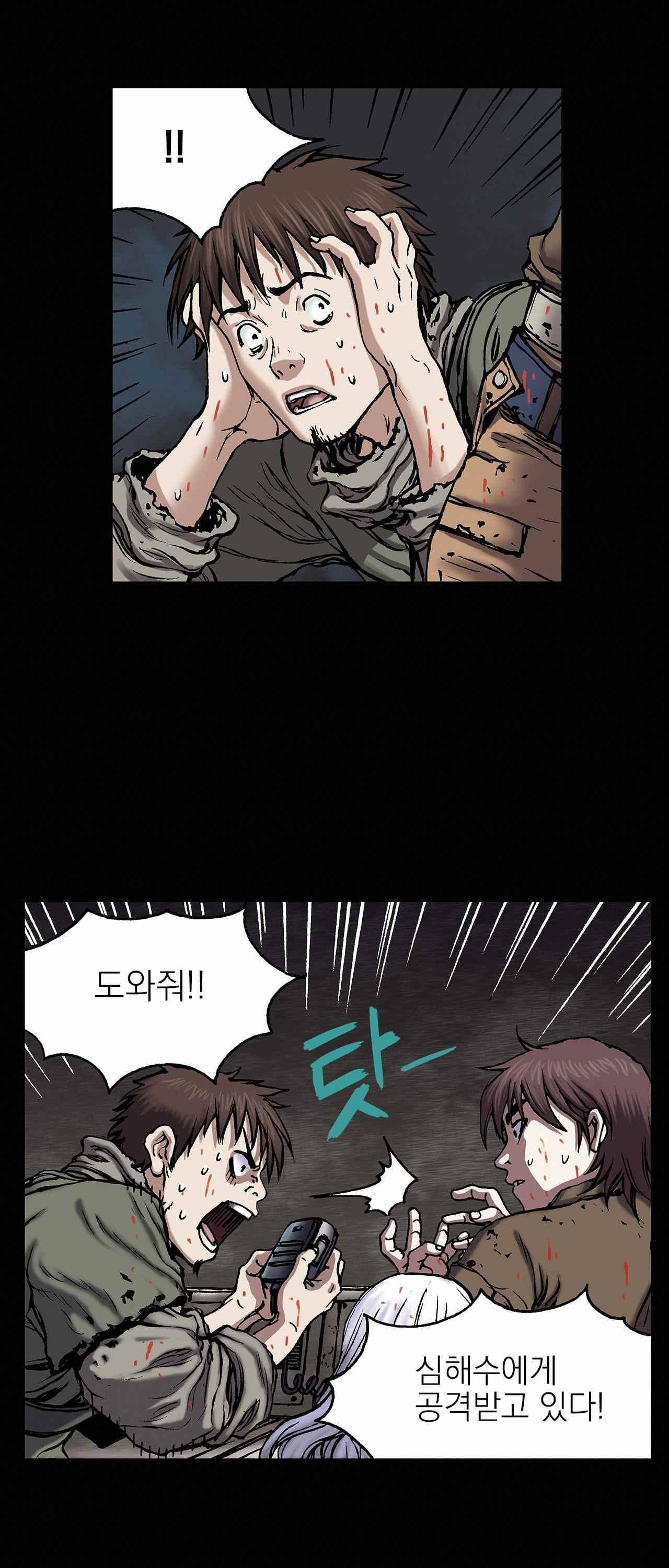 심해수 14화 12
