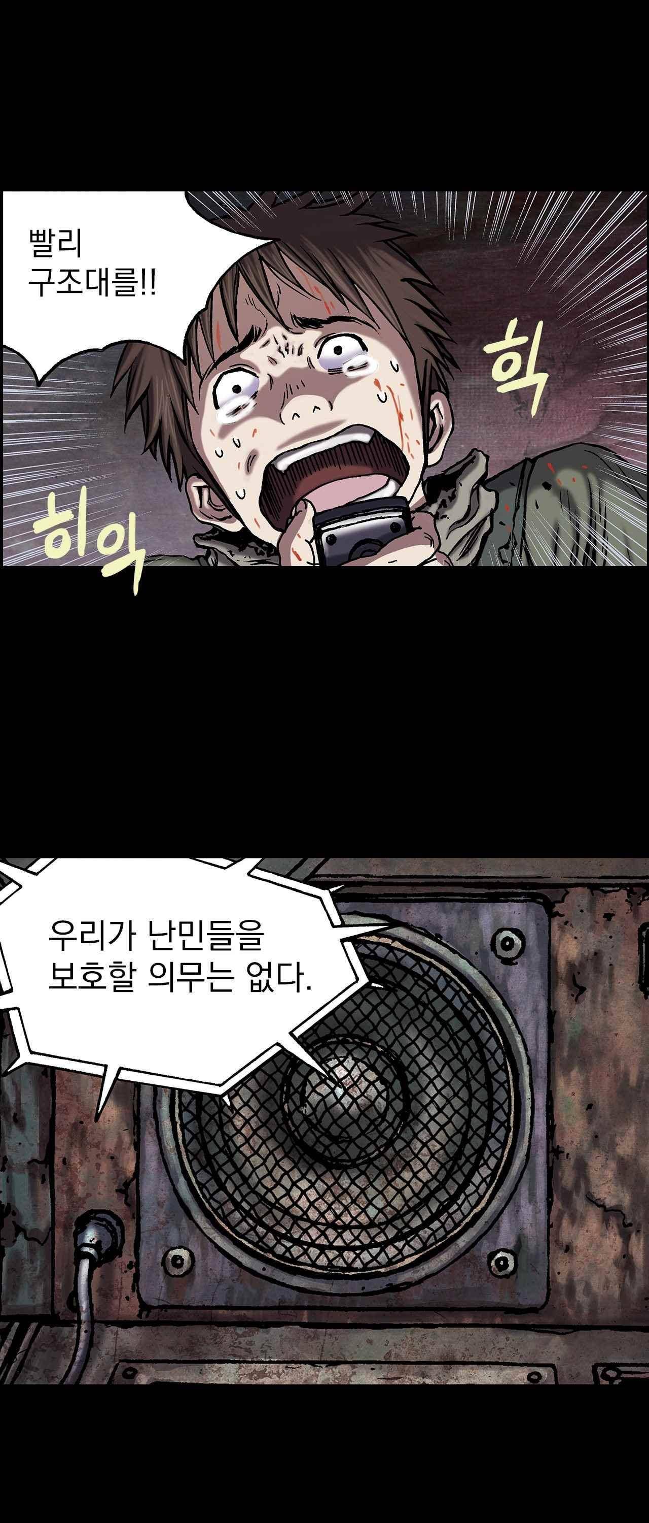 심해수 14화 13