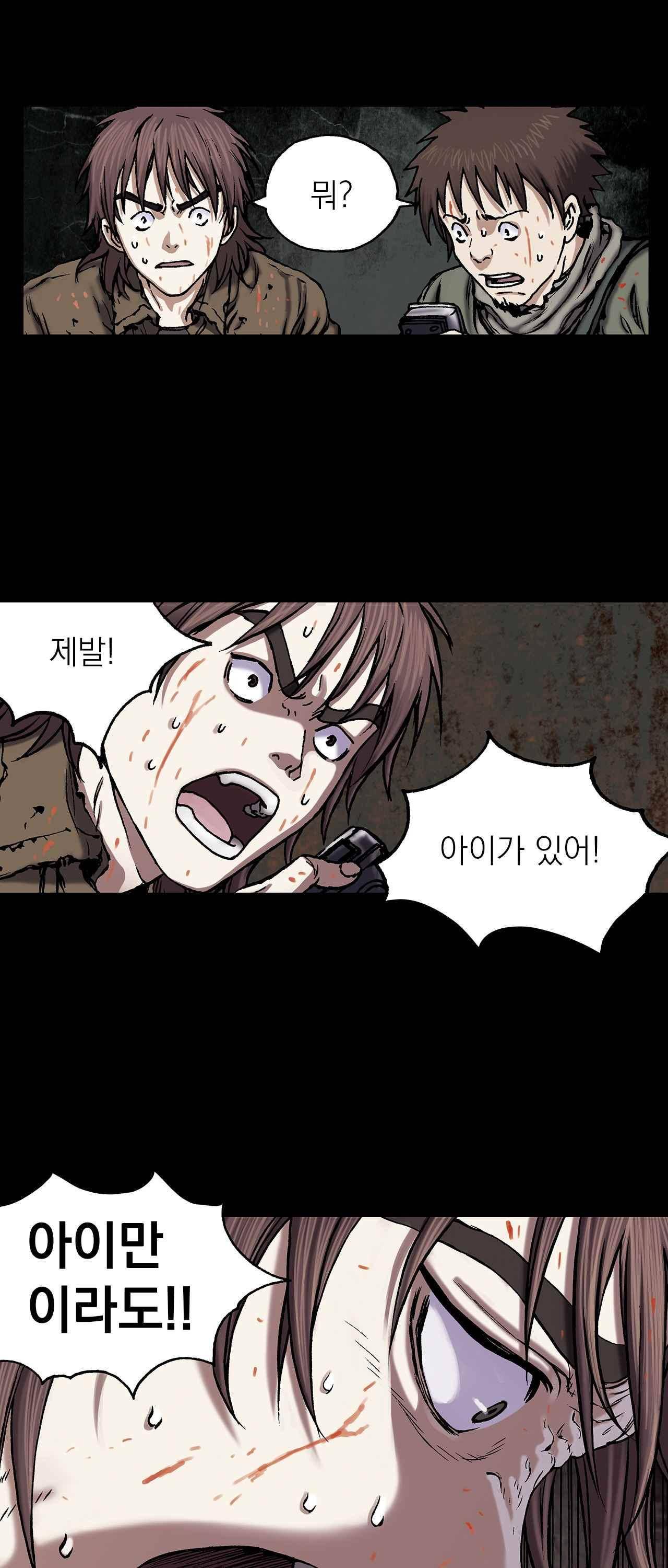 심해수 14화 14
