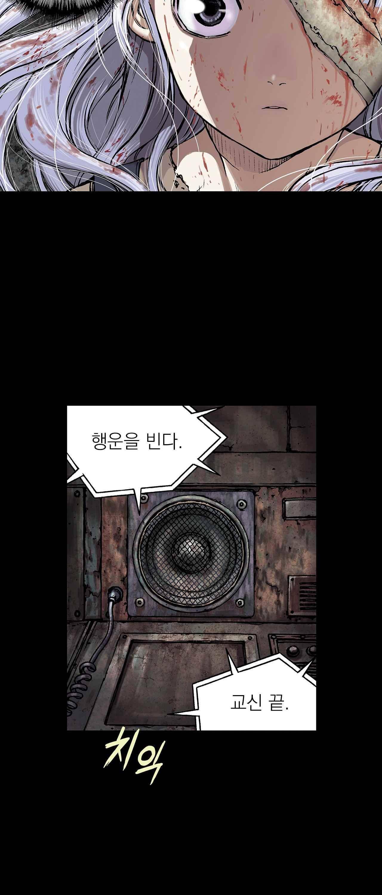 심해수 14화 17