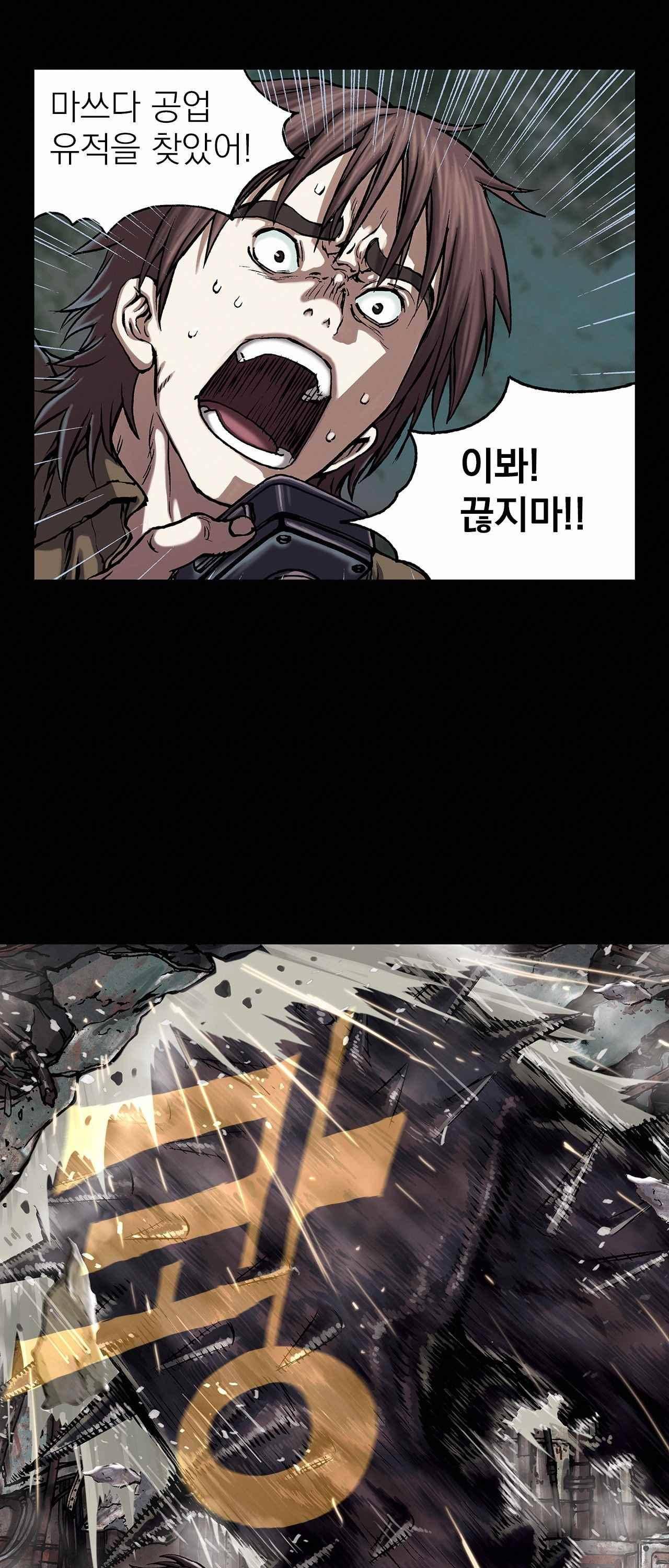 심해수 14화 18