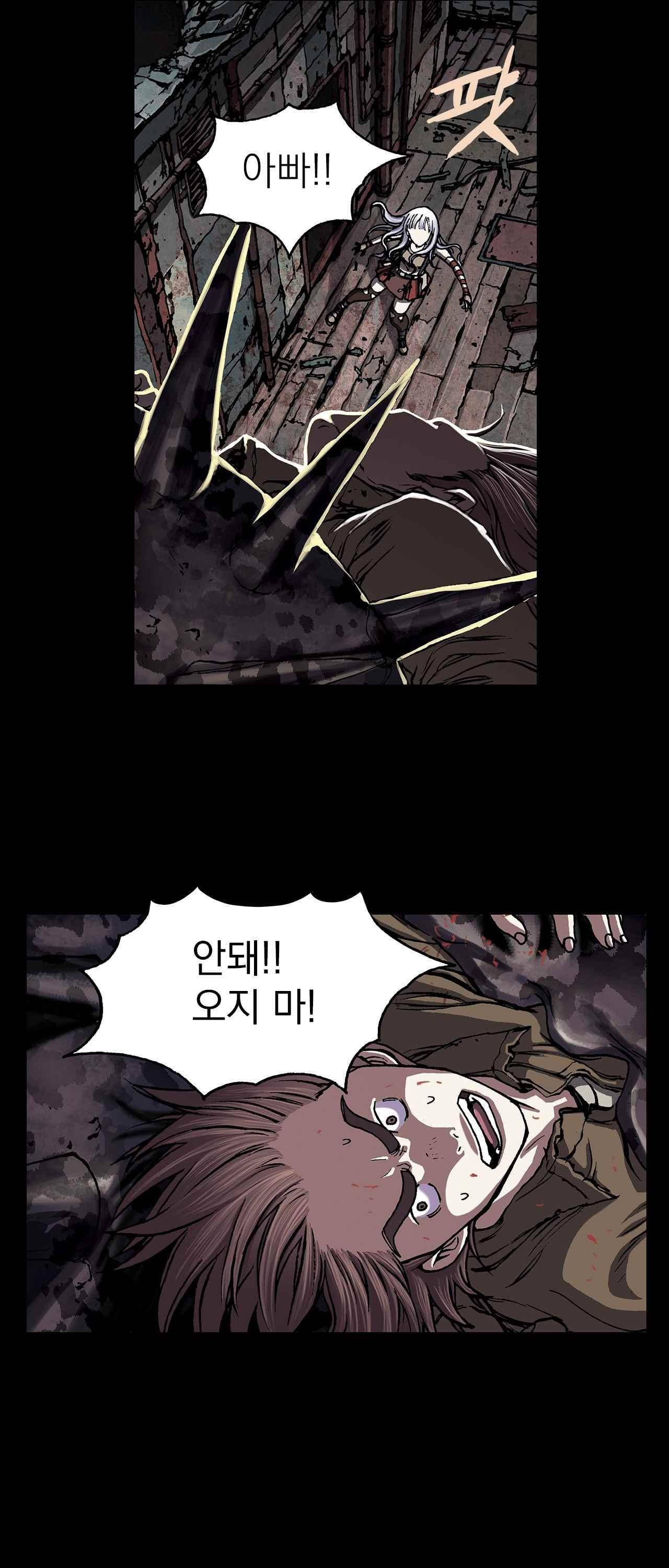 심해수 14화 20
