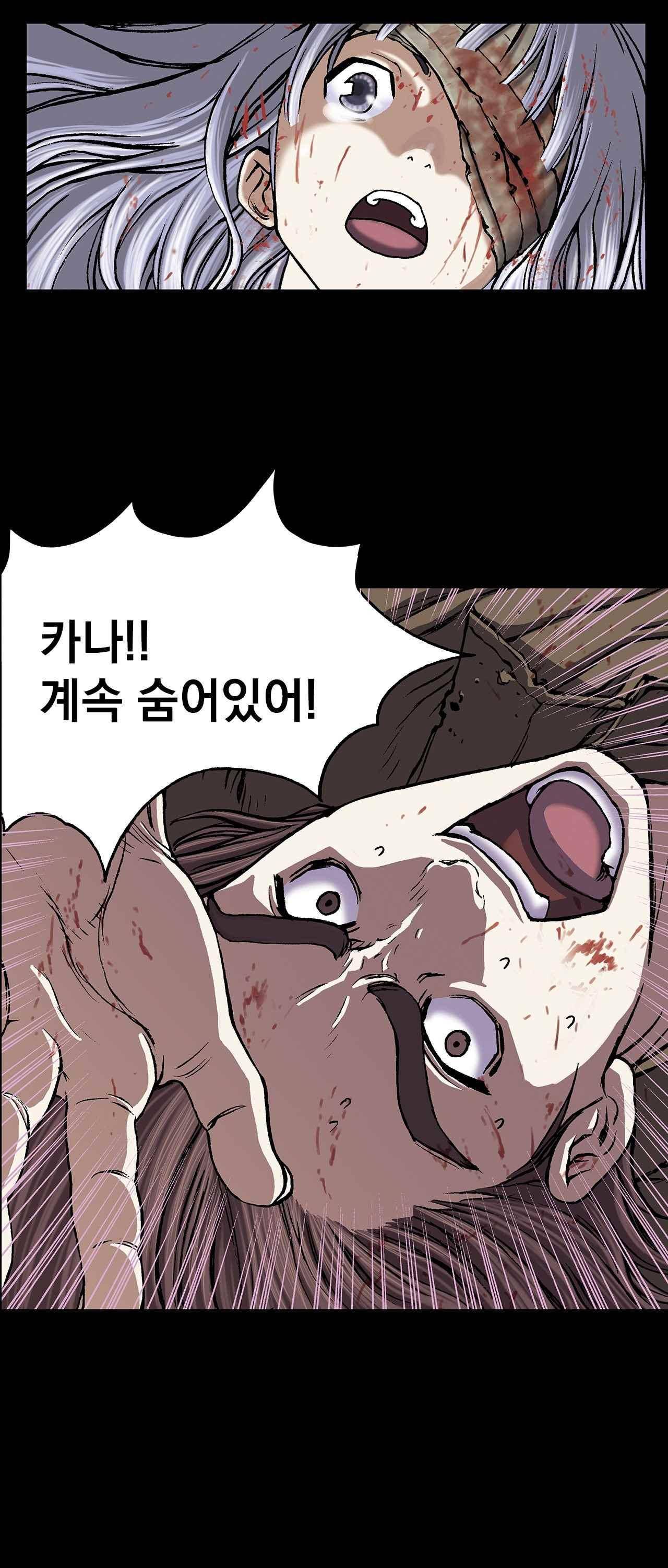 심해수 14화 21