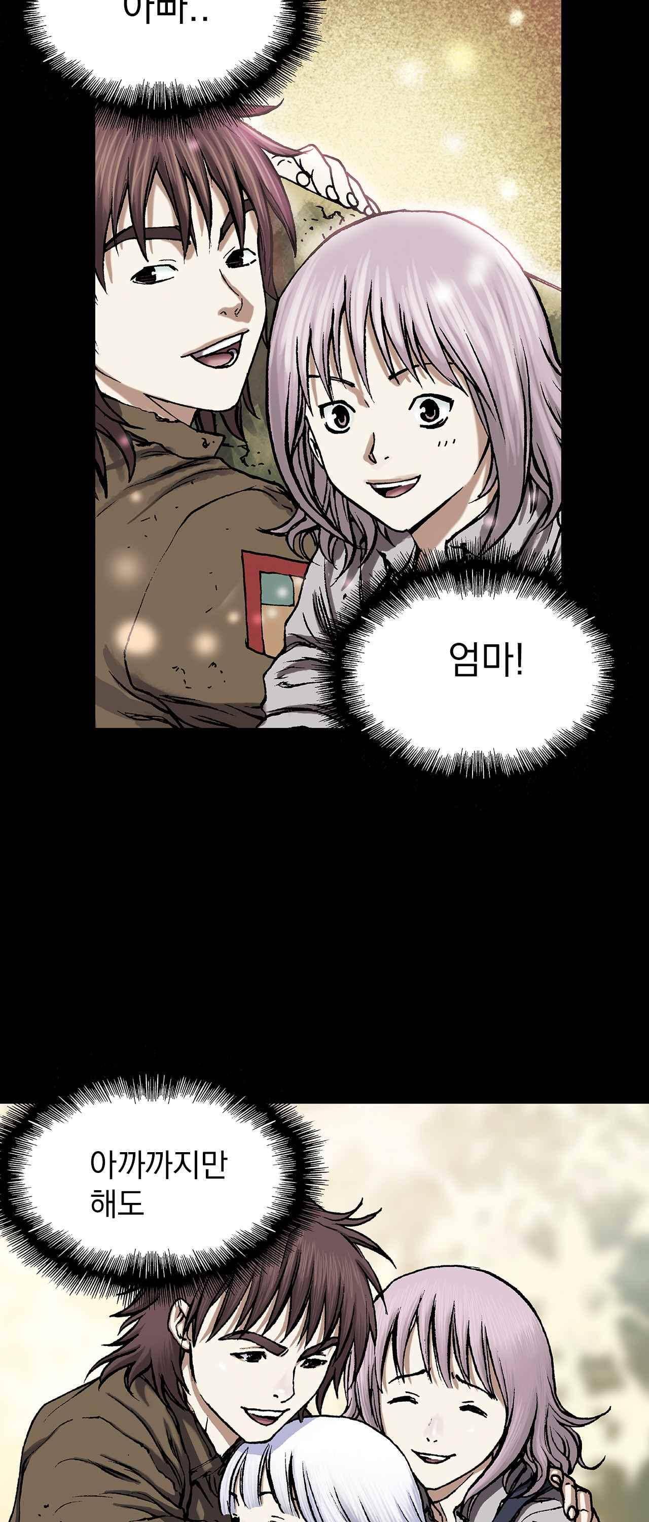 심해수 14화 24