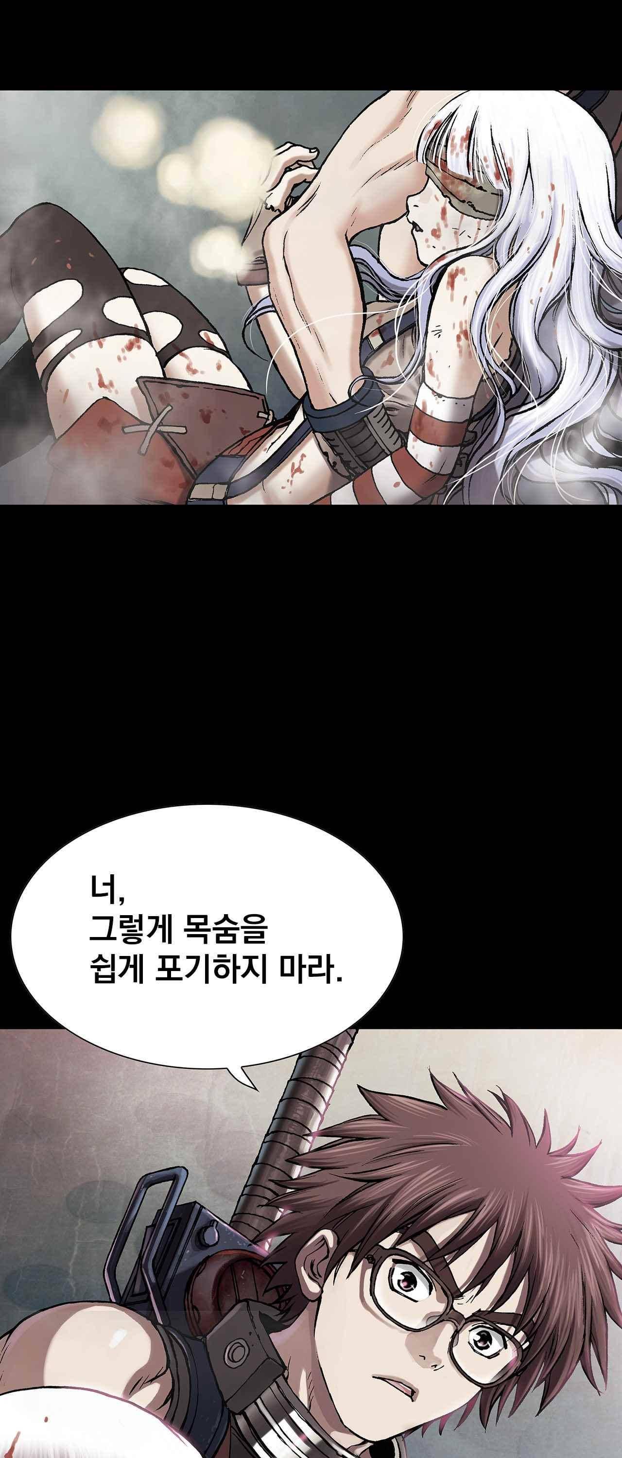 심해수 14화 30
