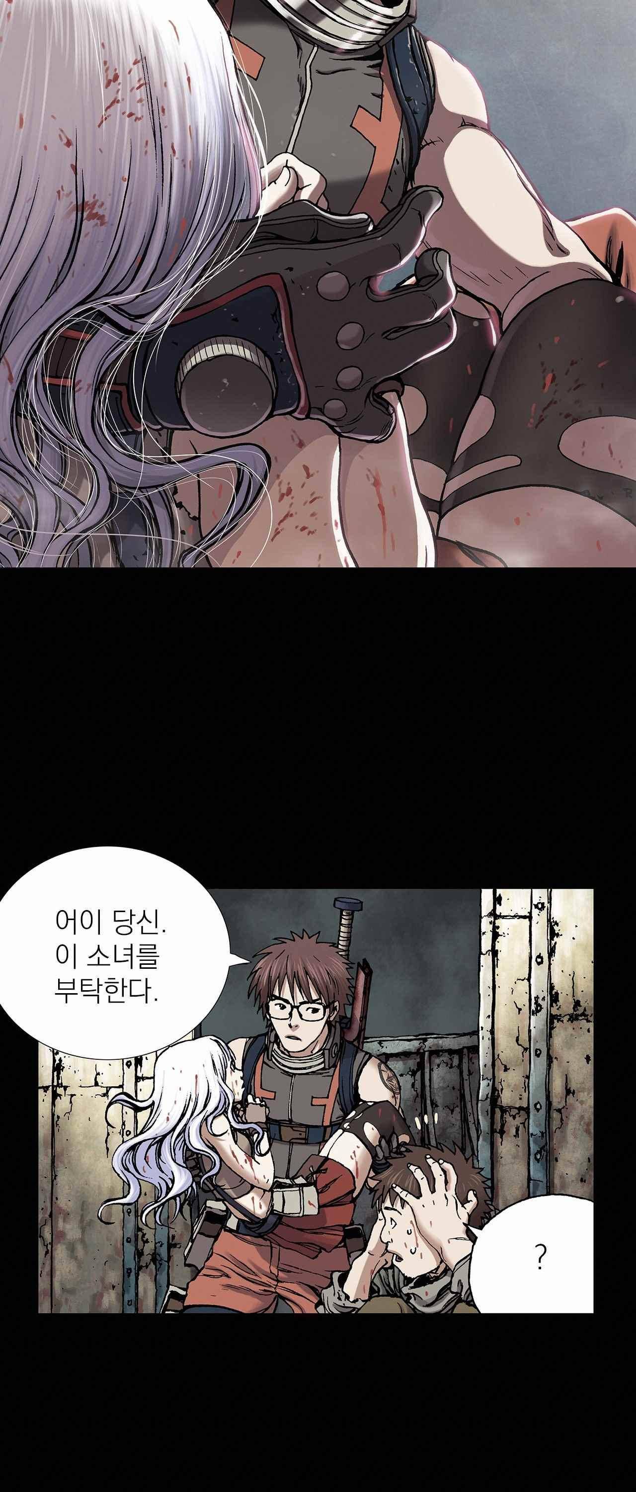 심해수 14화 31