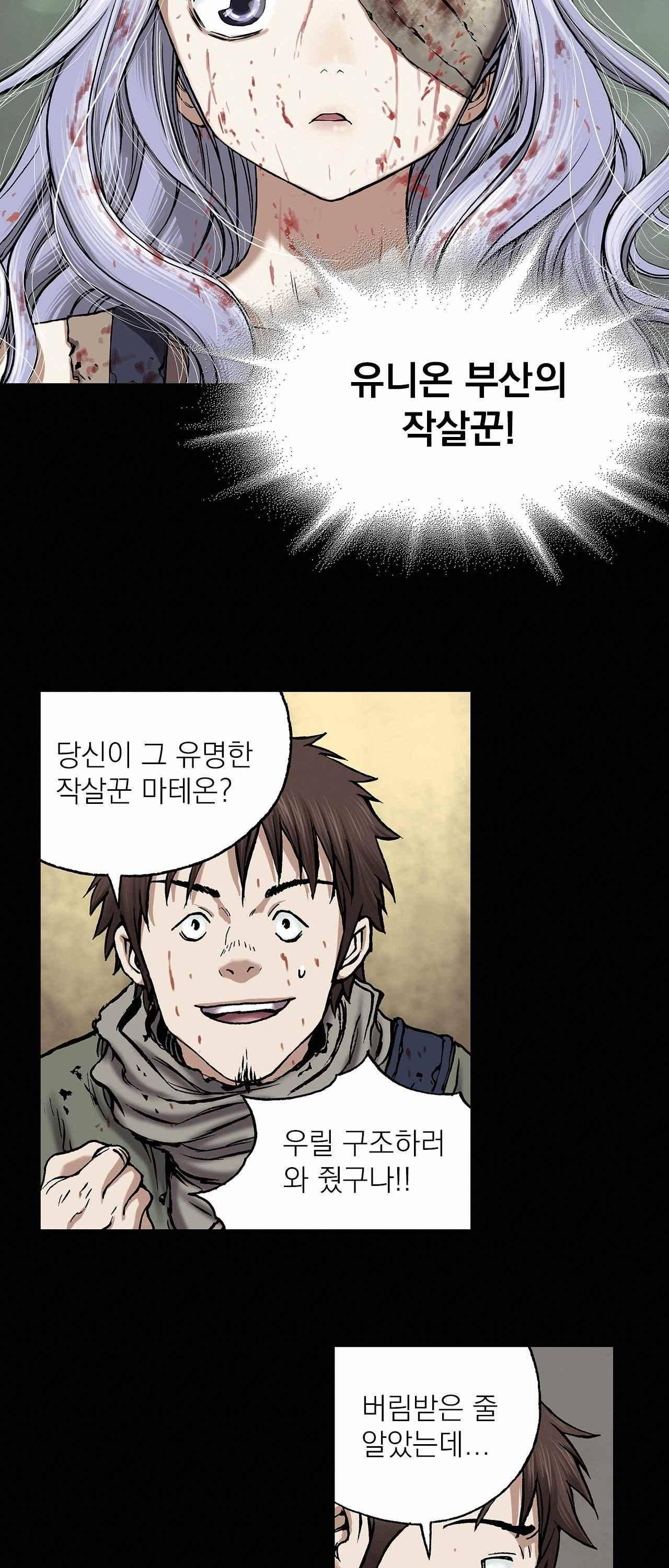 심해수 14화 35