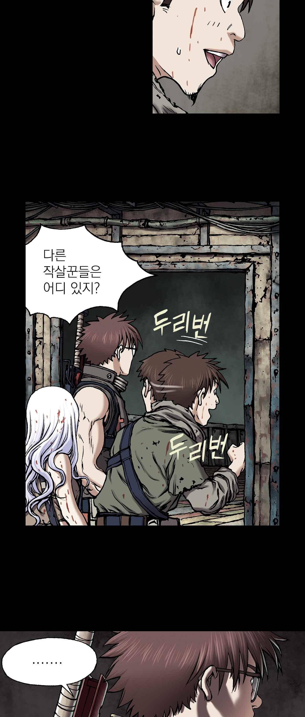 심해수 14화 36