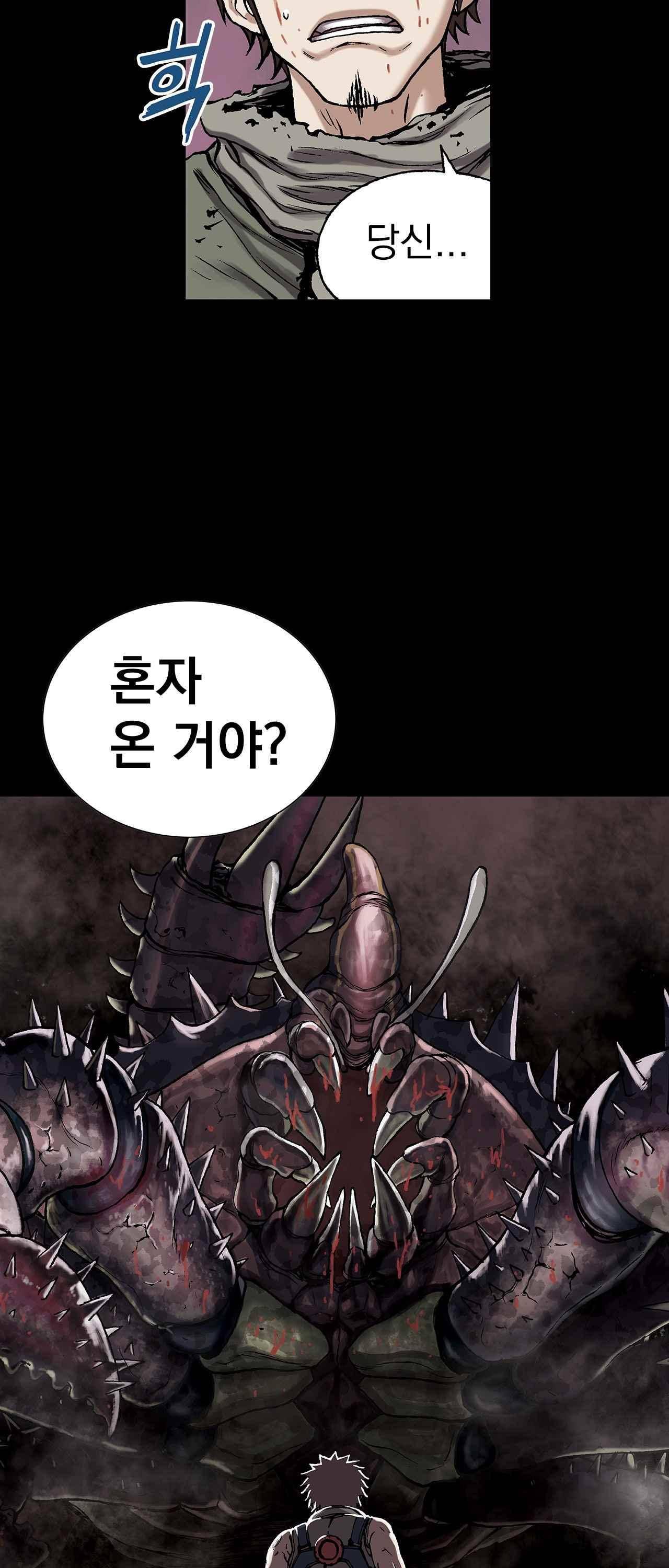 심해수 14화 38