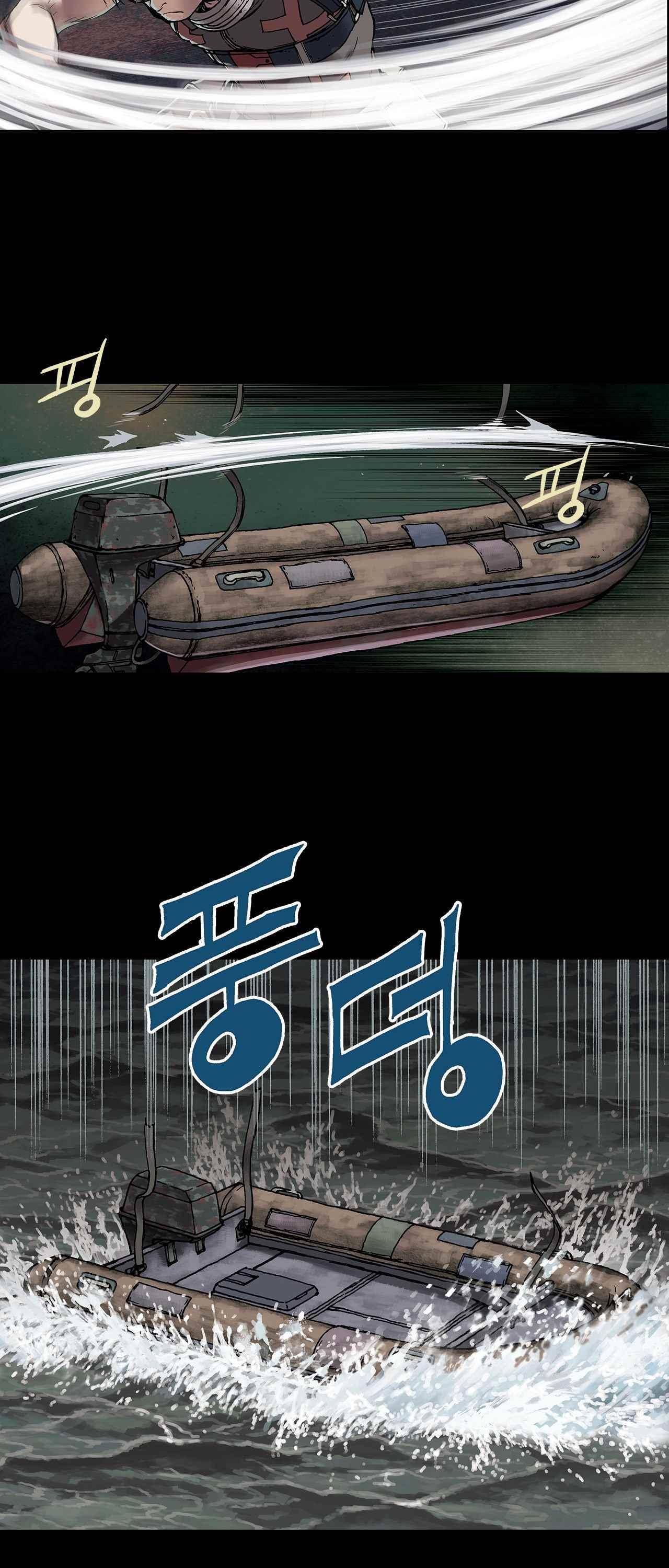 심해수 14화 43