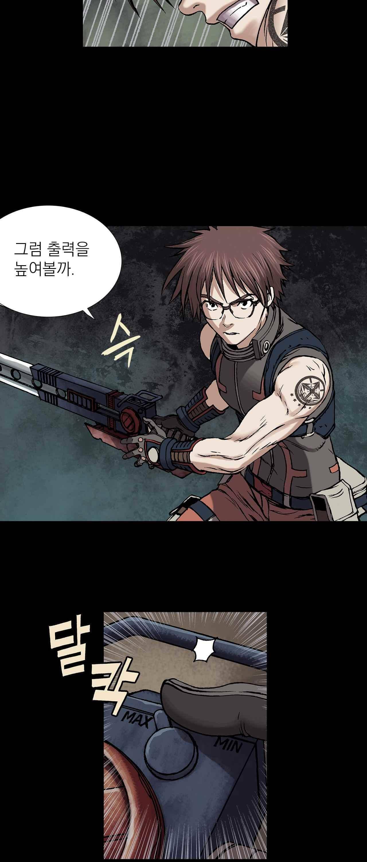 심해수 14화 49