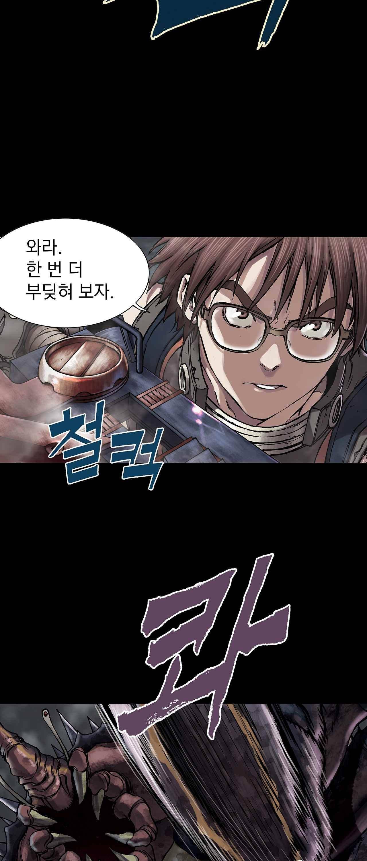 심해수 14화 51