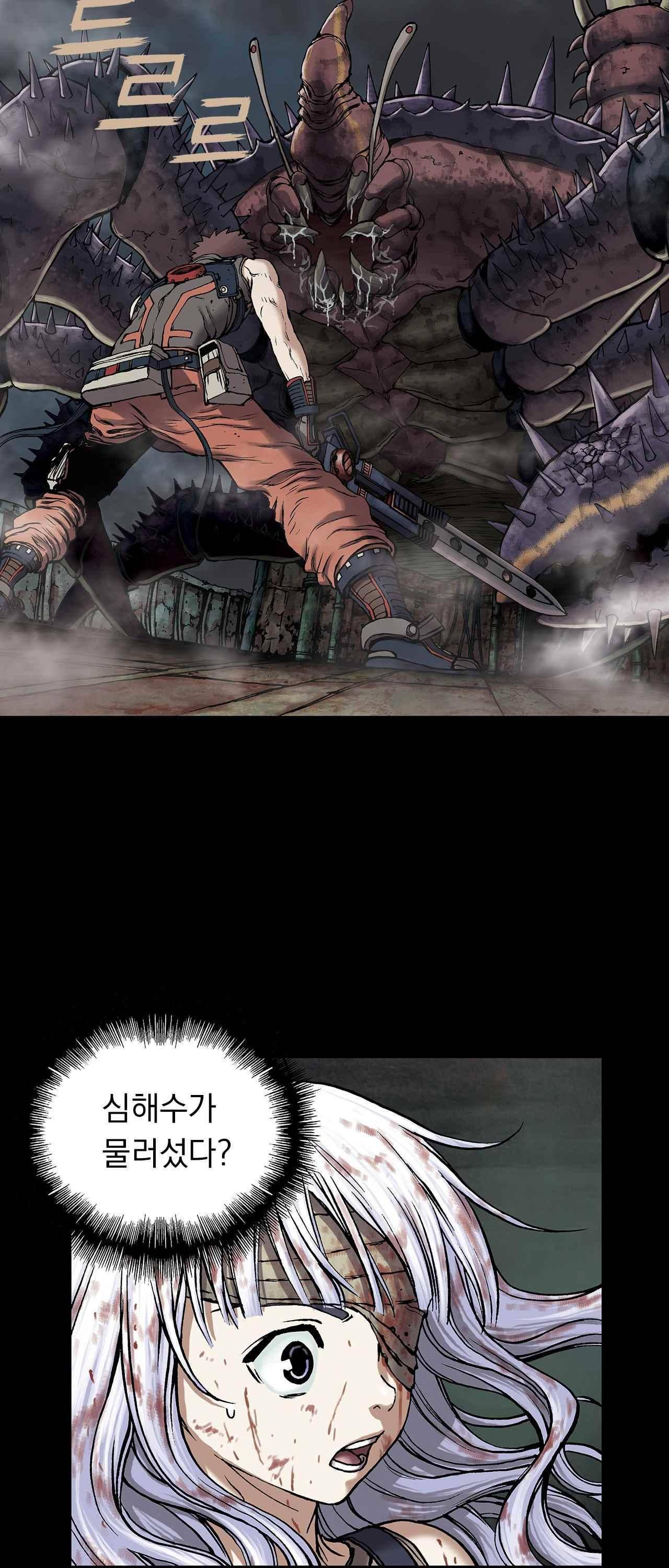 심해수 14화 56