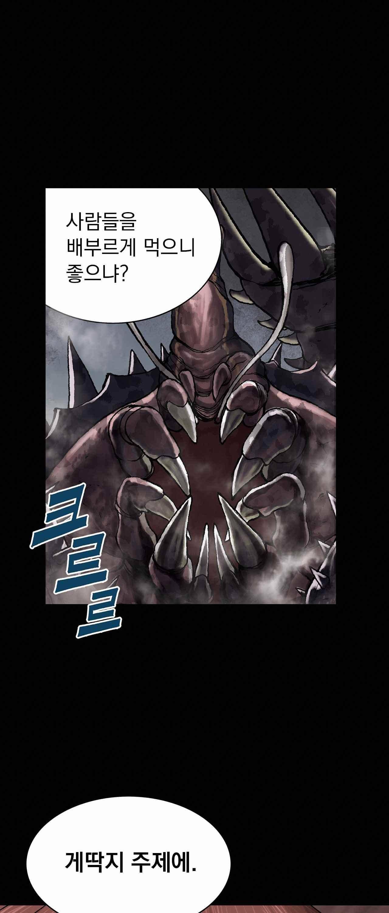심해수 14화 59