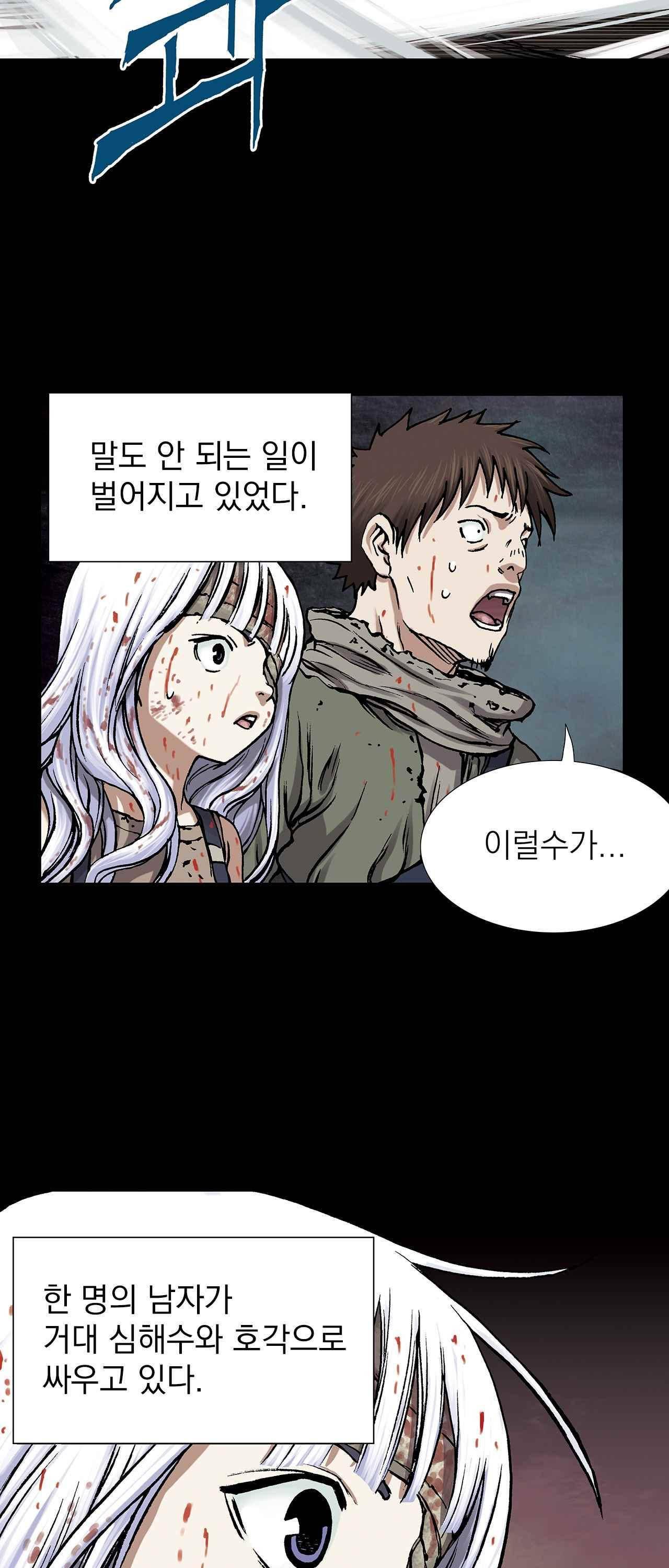 심해수 14화 63