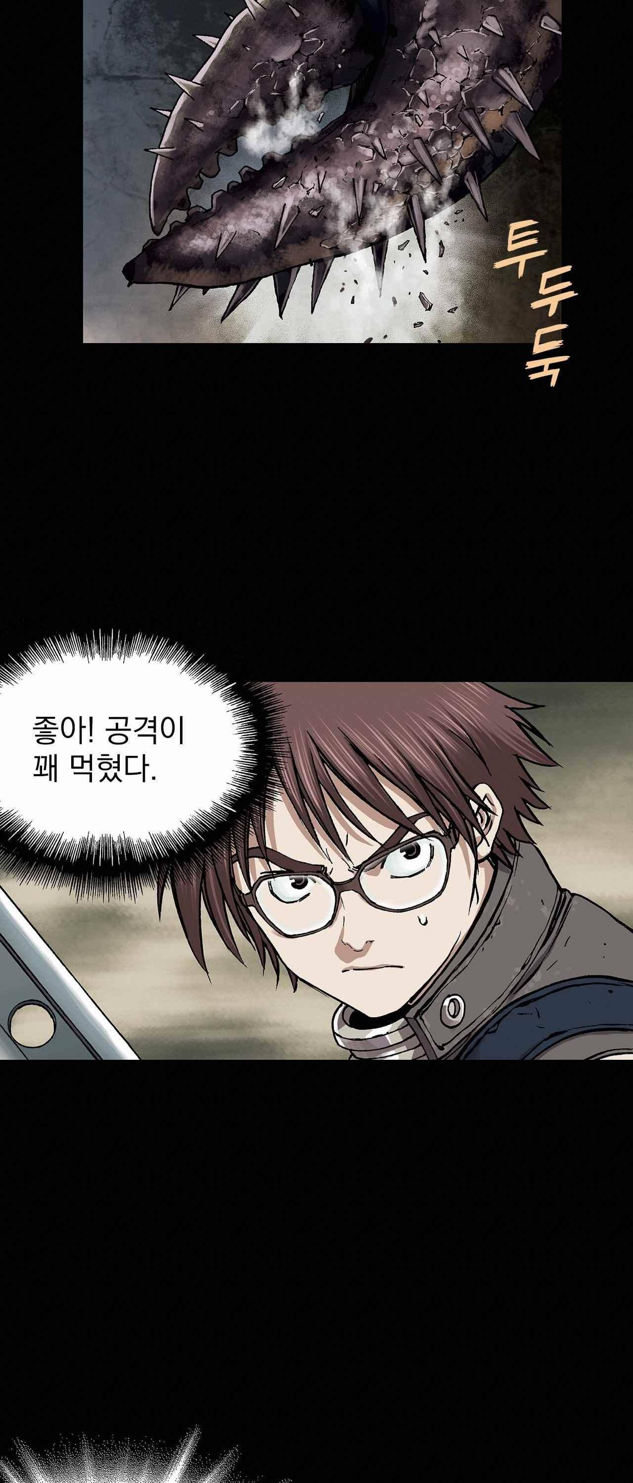 심해수 14화 65