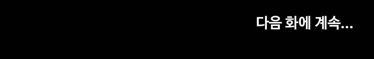 심해수 14화 73