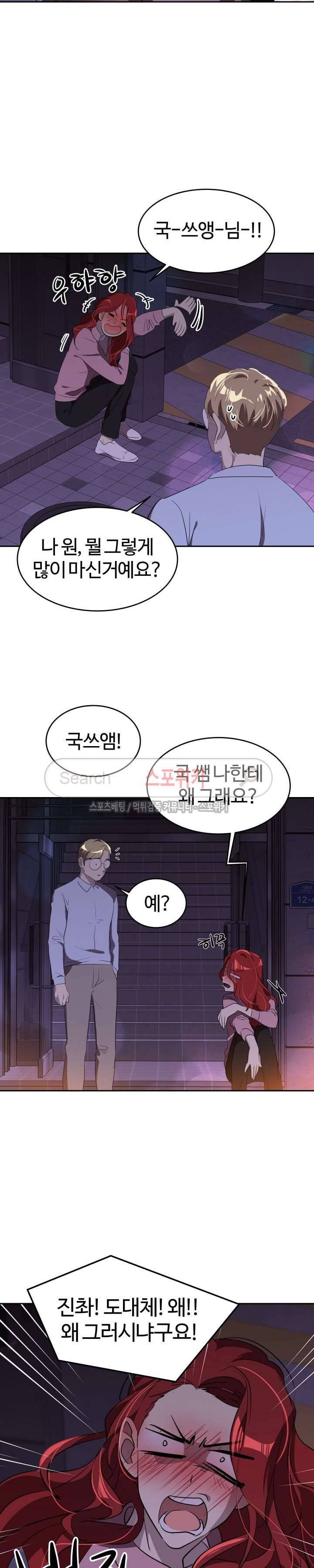 아슬아슬 136화 3