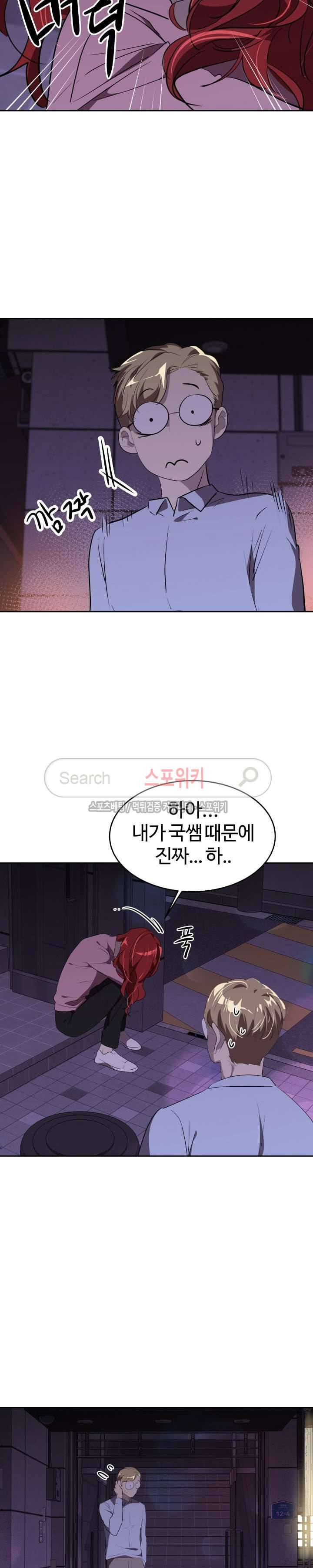 아슬아슬 136화 4