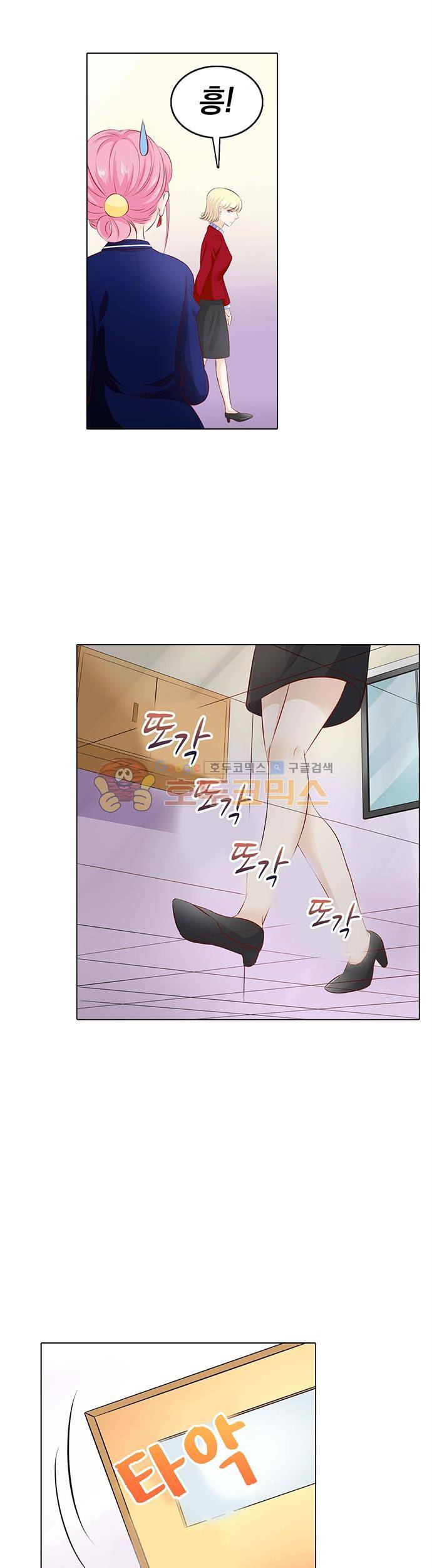 도련님, 살살 좀 100화 2