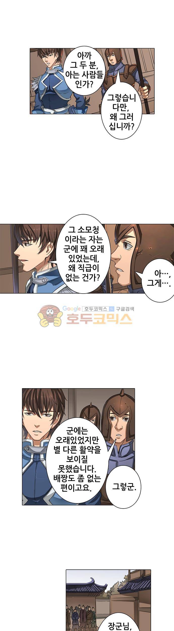 T.K.R (The killer returns) 61화 2