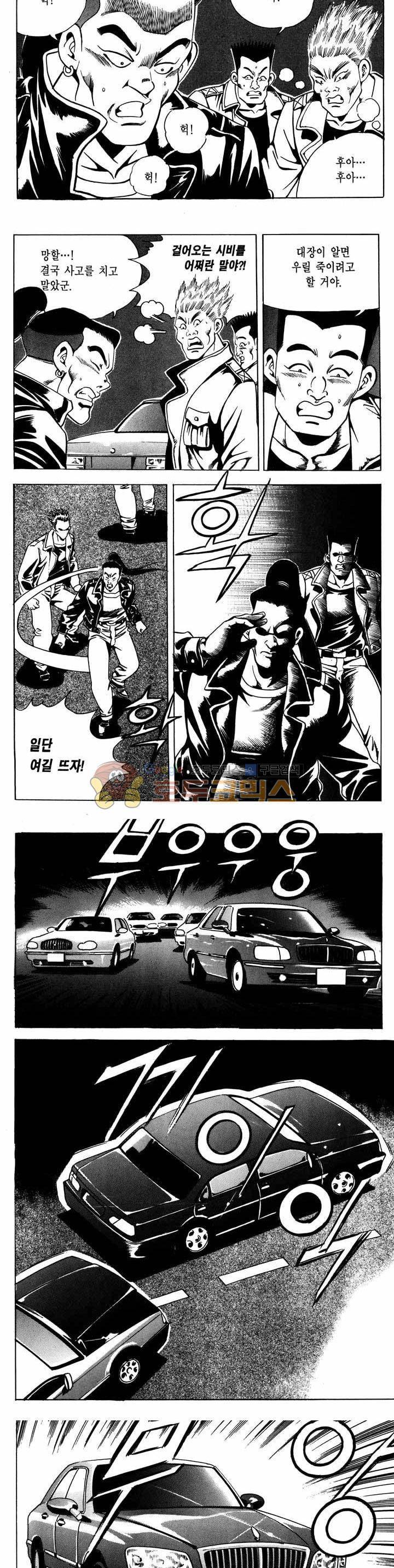 전설의 가문 1부 25권 2