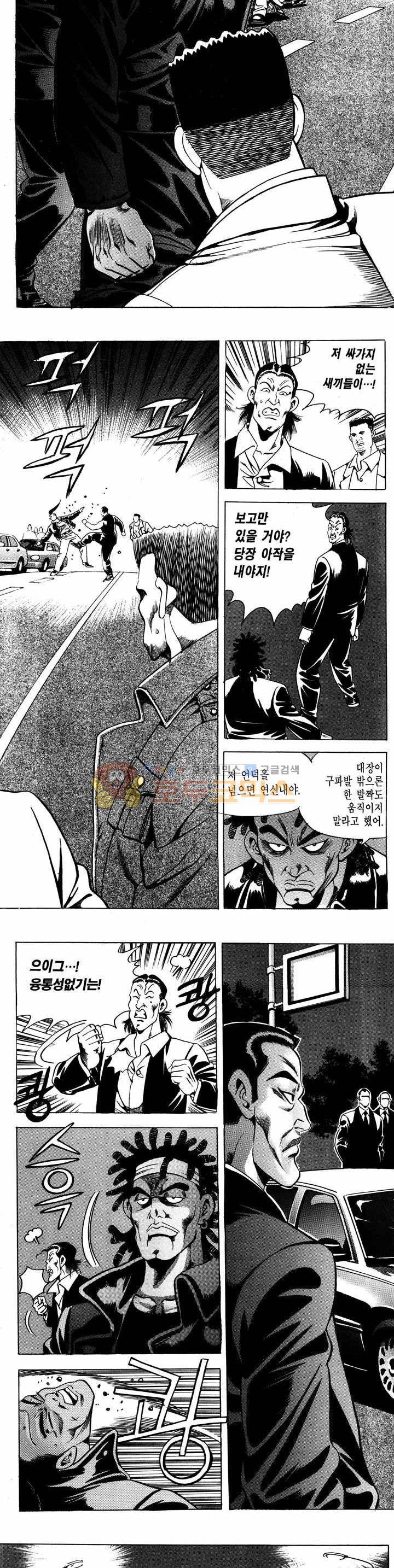 전설의 가문 1부 25권 5