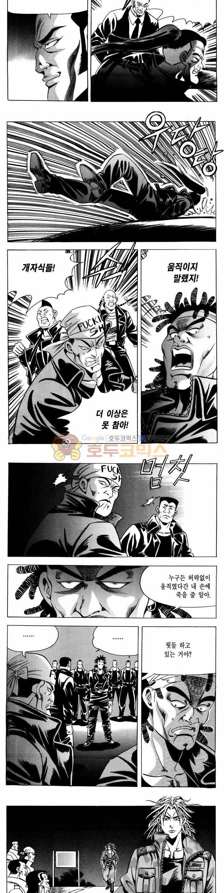 전설의 가문 1부 25권 7