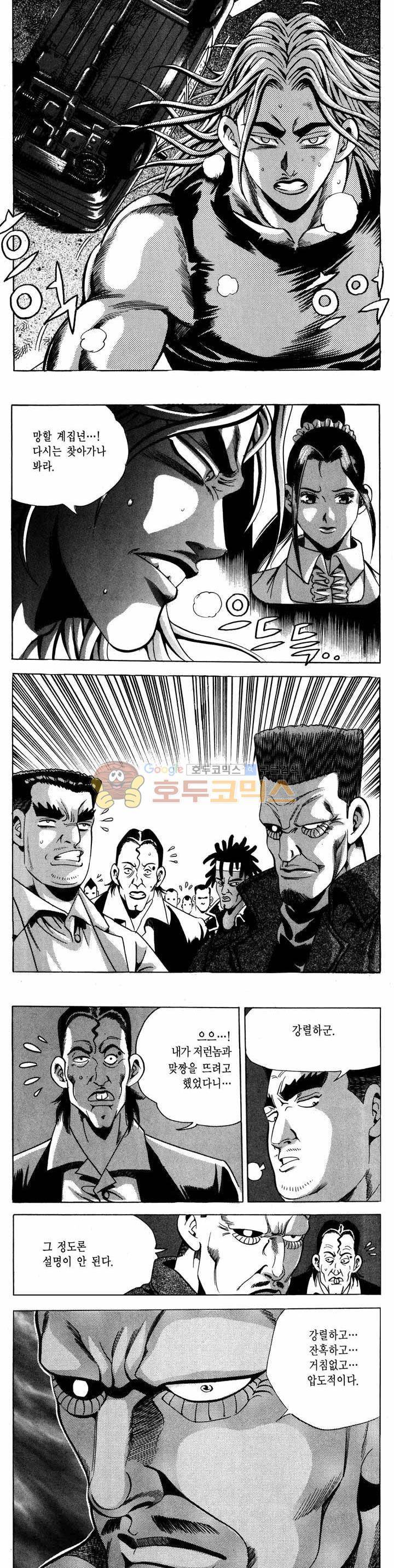 전설의 가문 1부 25권 18