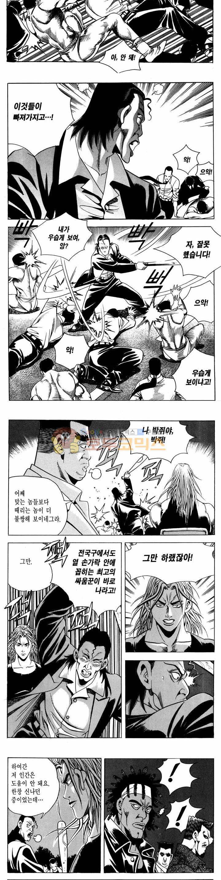 전설의 가문 1부 25권 22