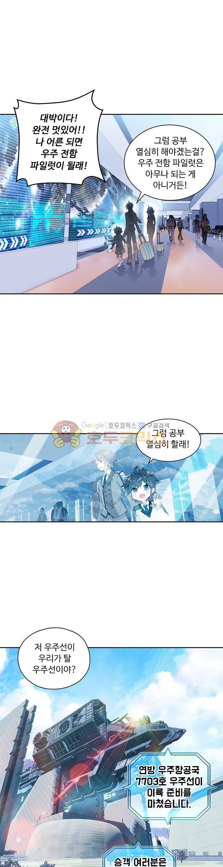 엘피스 전기:더 라스트 13화 2