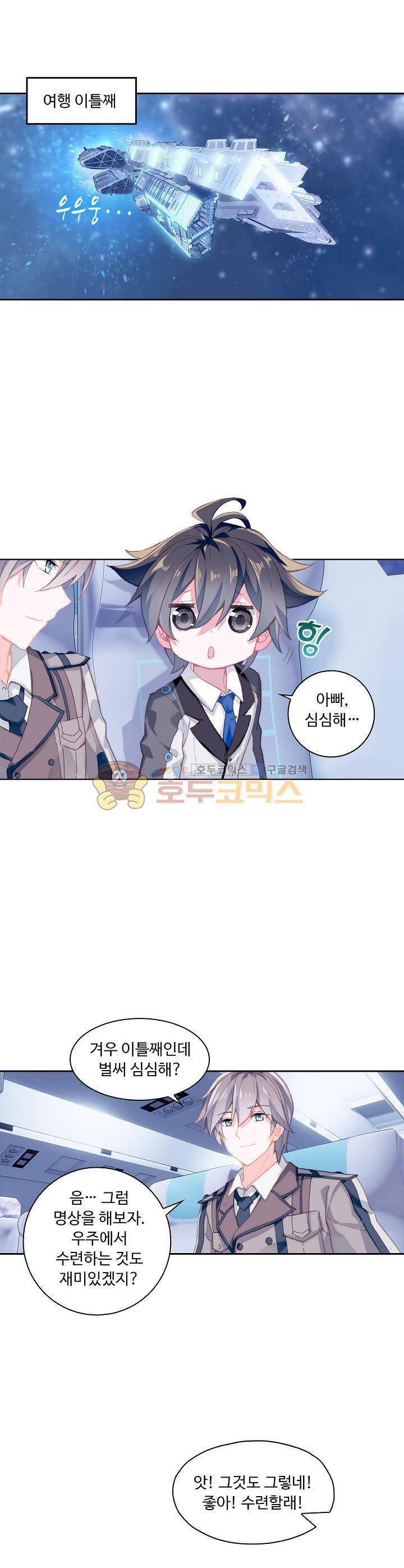 엘피스 전기:더 라스트 13화 5