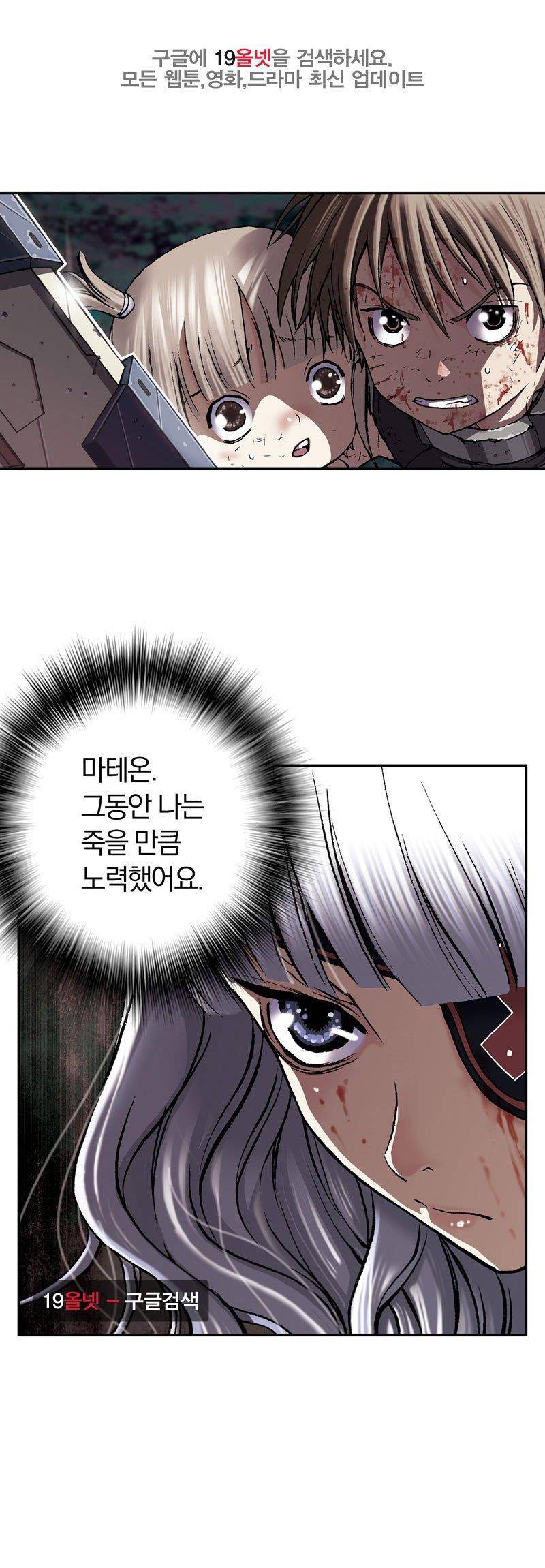 심해수 23화 1
