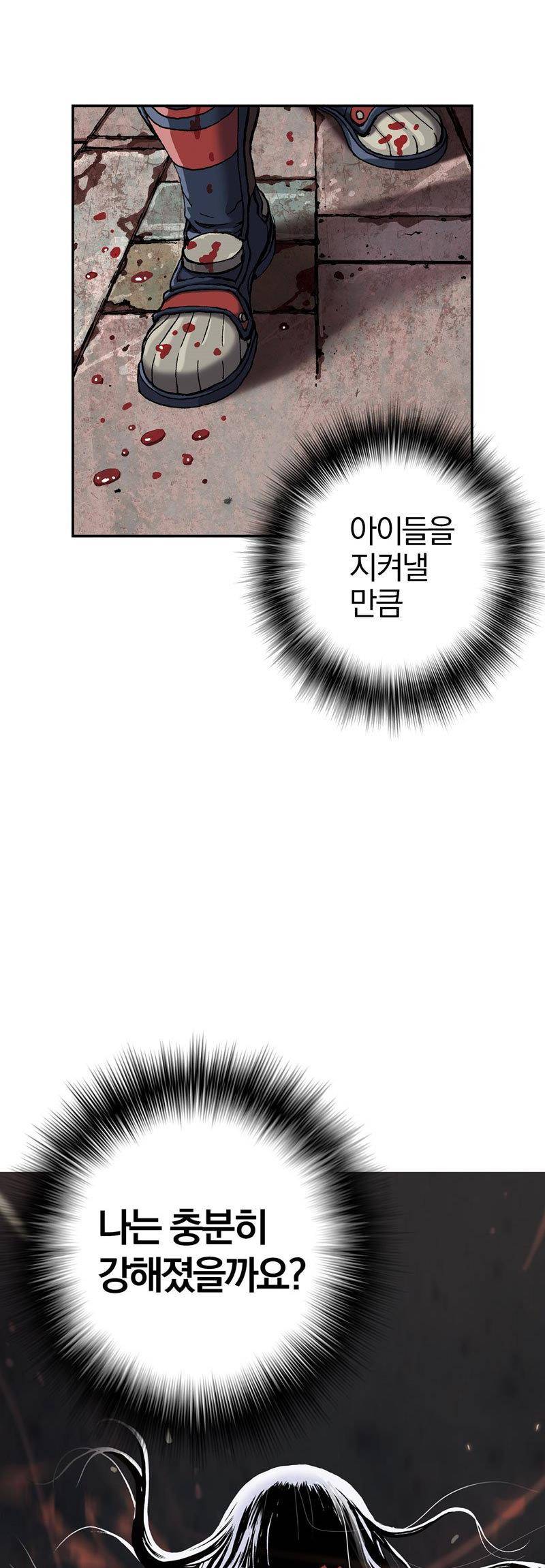 심해수 23화 2