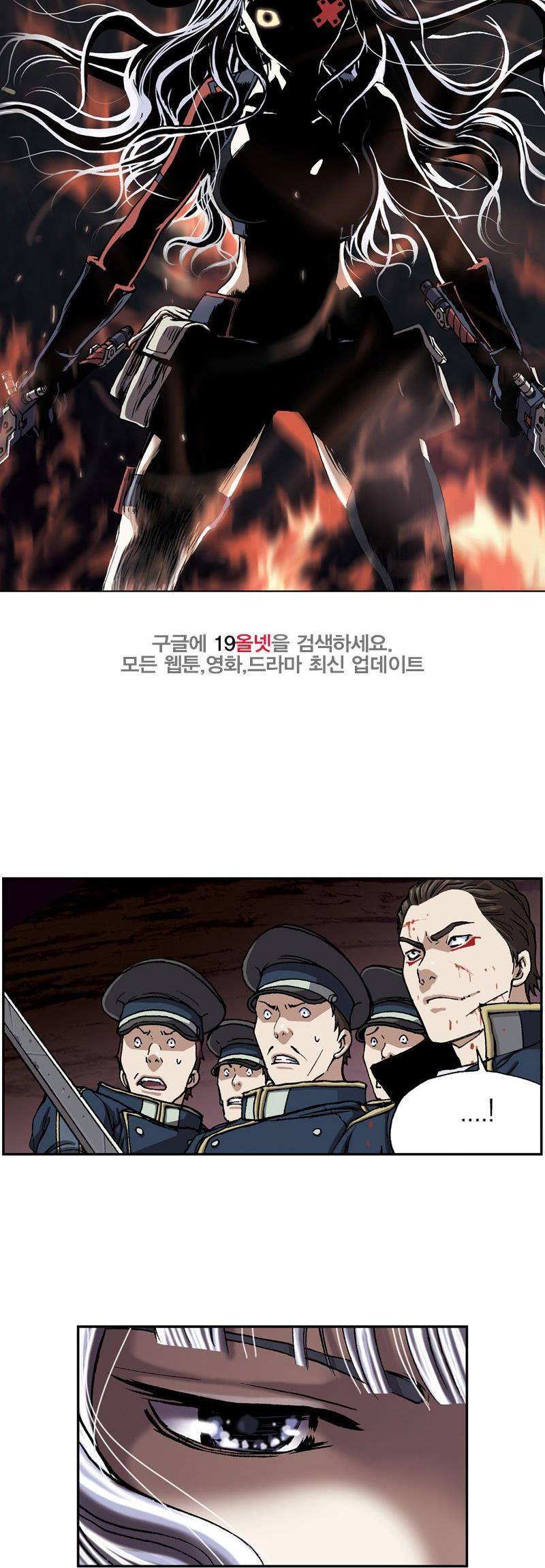 심해수 23화 3