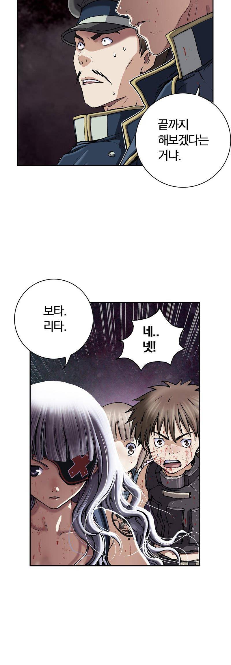심해수 23화 6