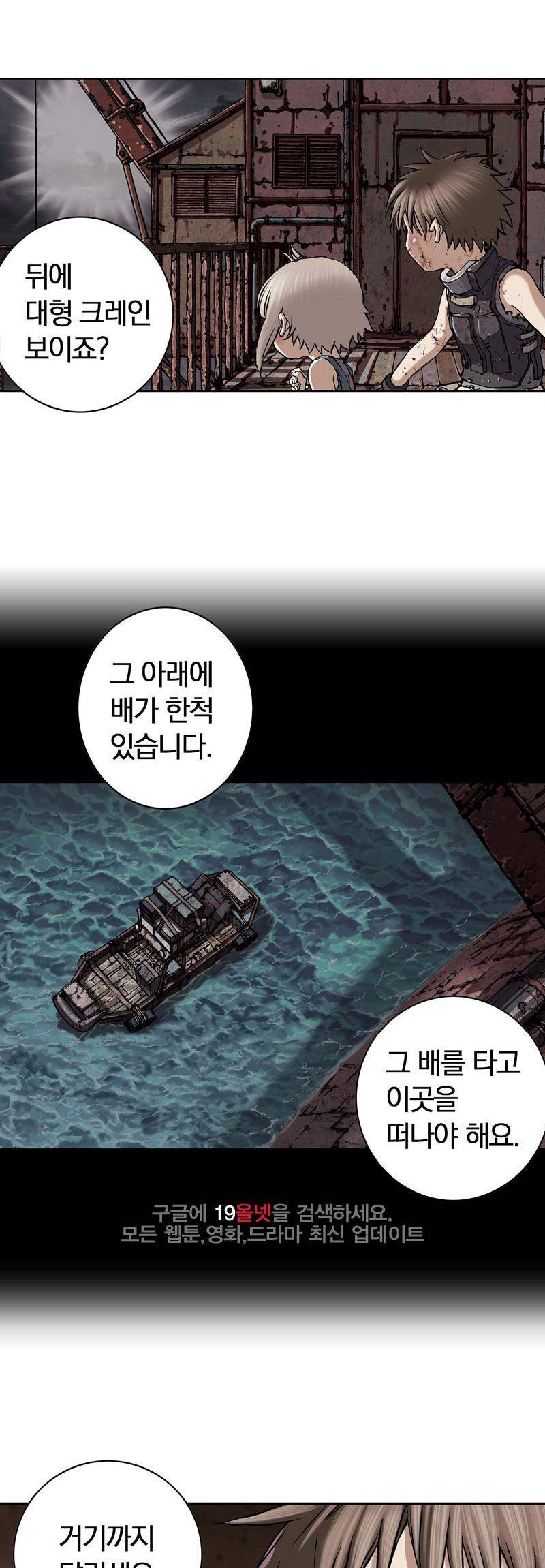 심해수 23화 7
