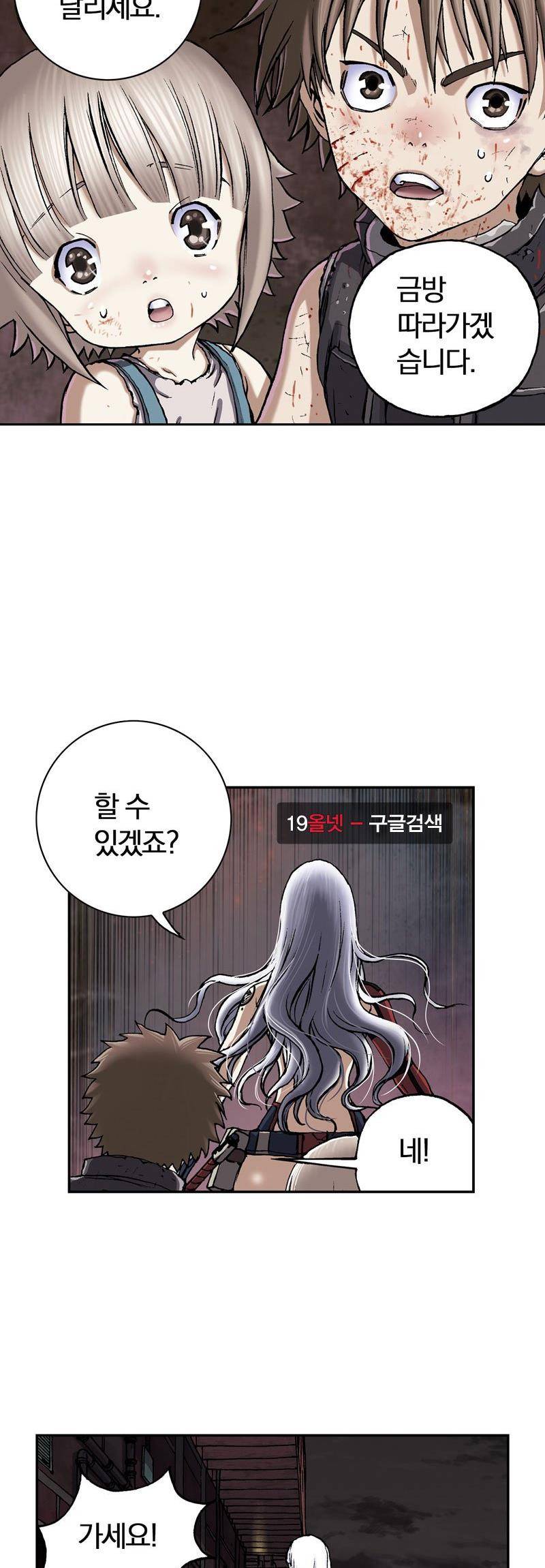 심해수 23화 8