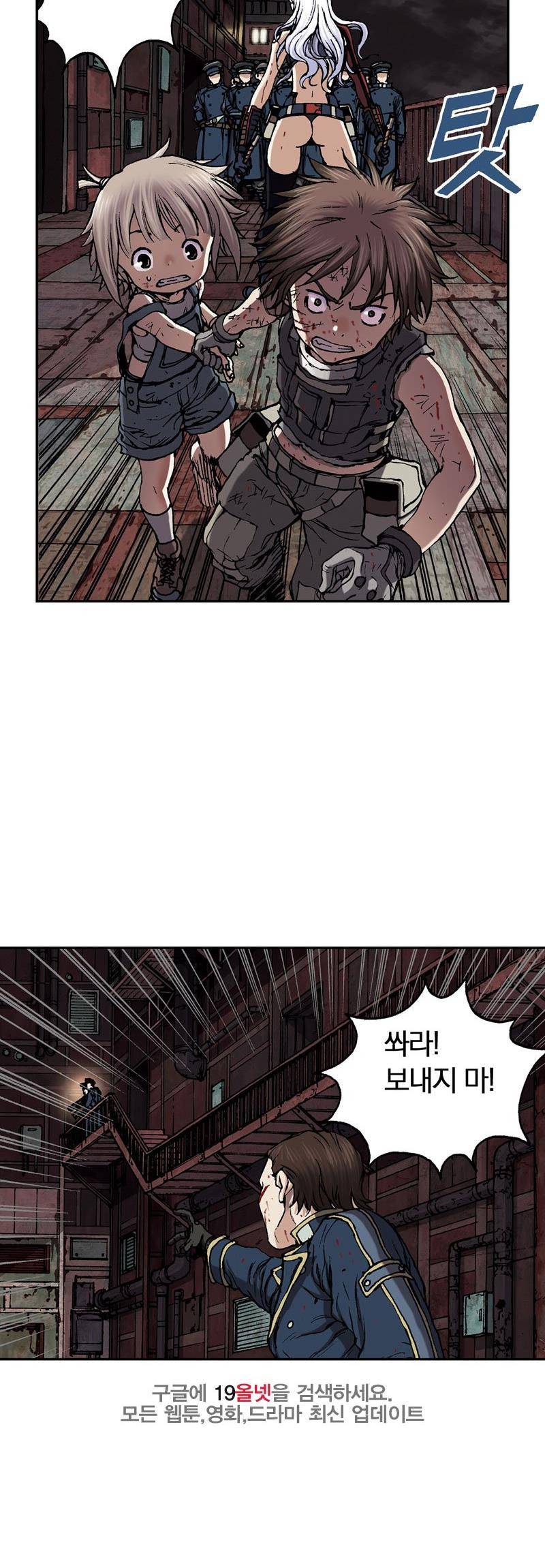 심해수 23화 9