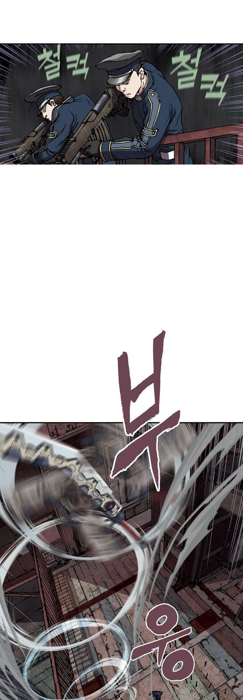 심해수 23화 10