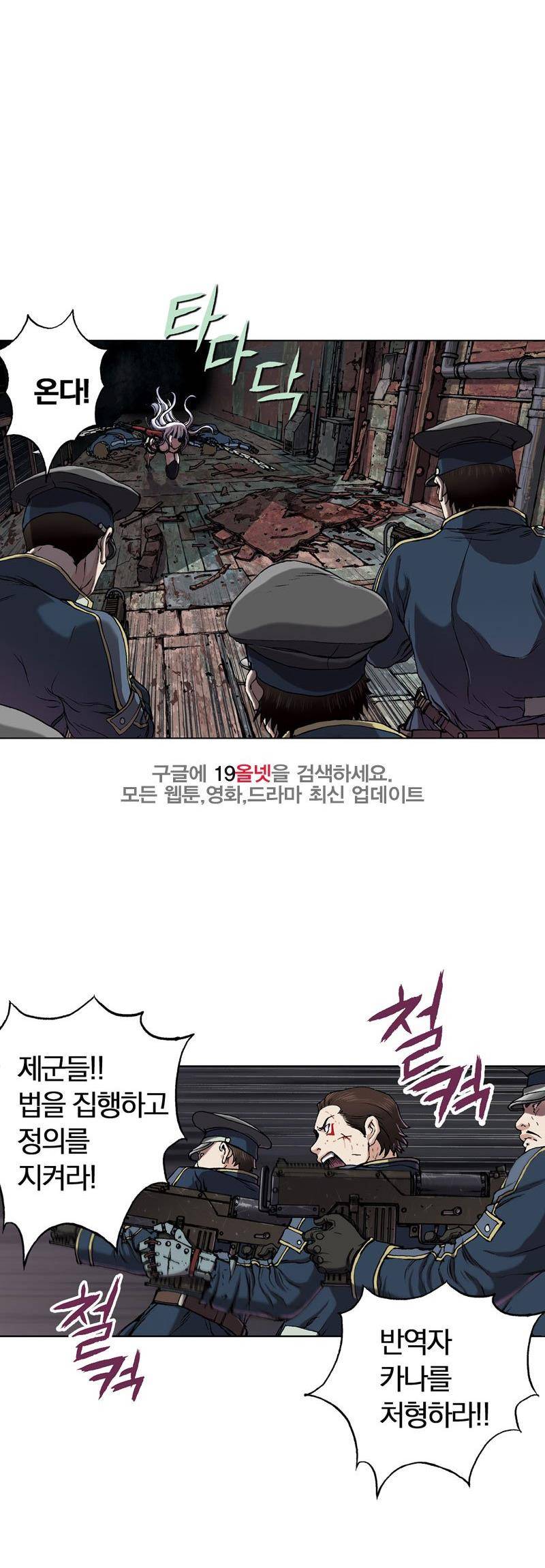 심해수 23화 19