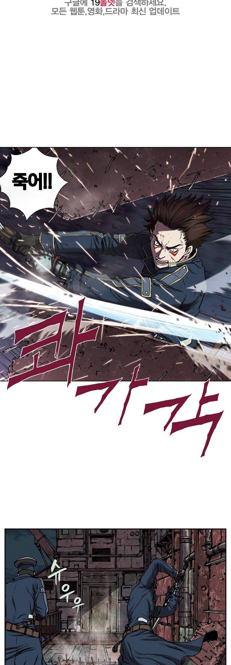 심해수 23화 23