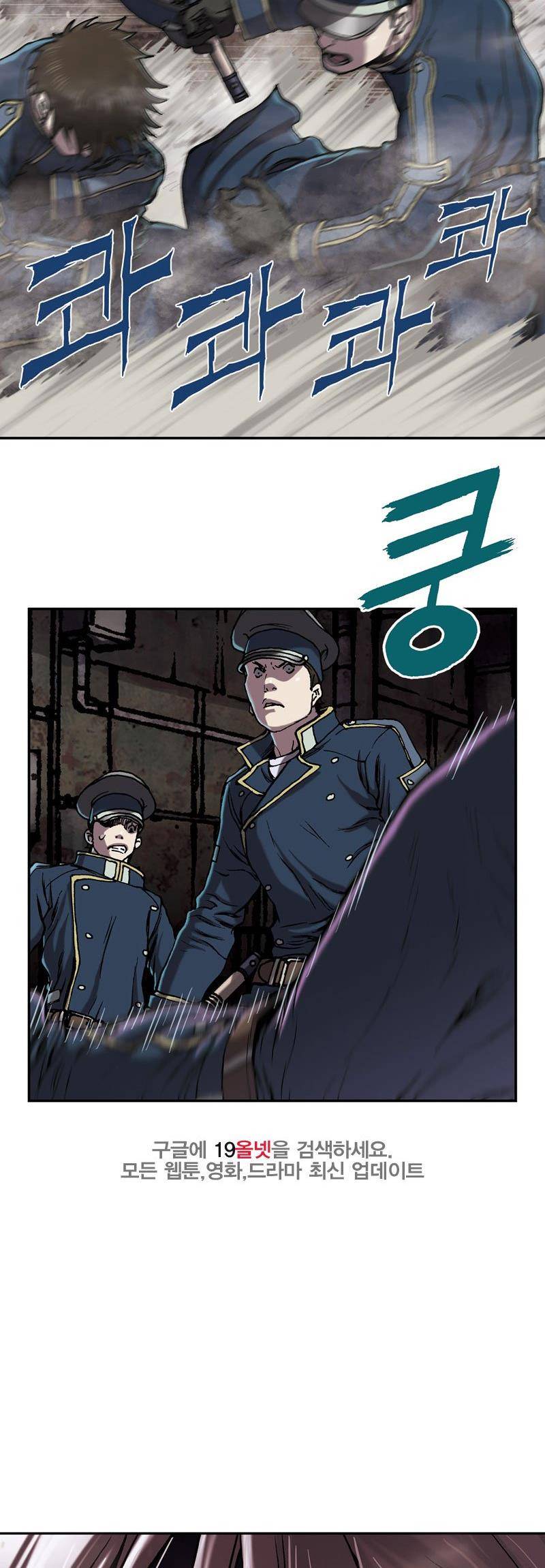 심해수 23화 29