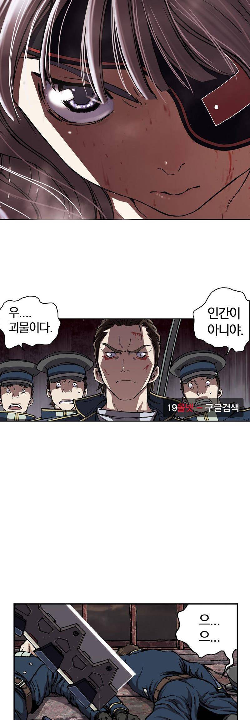 심해수 23화 30