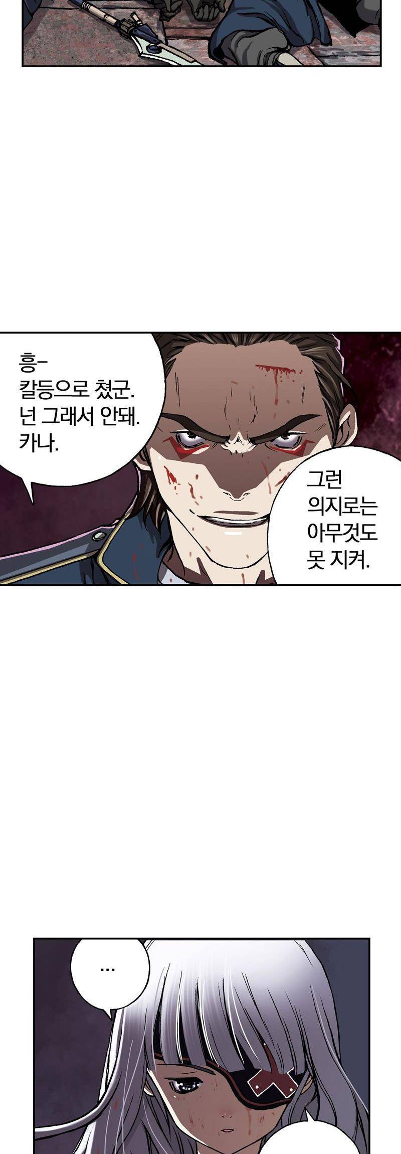심해수 23화 31