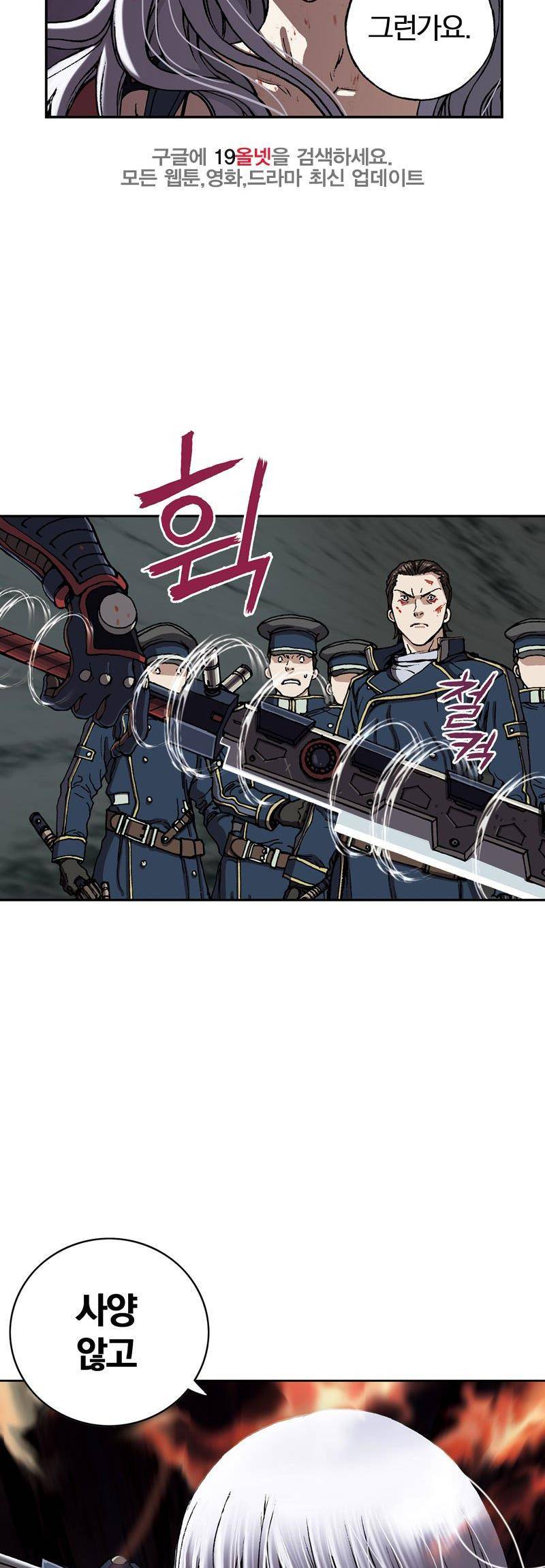 심해수 23화 32