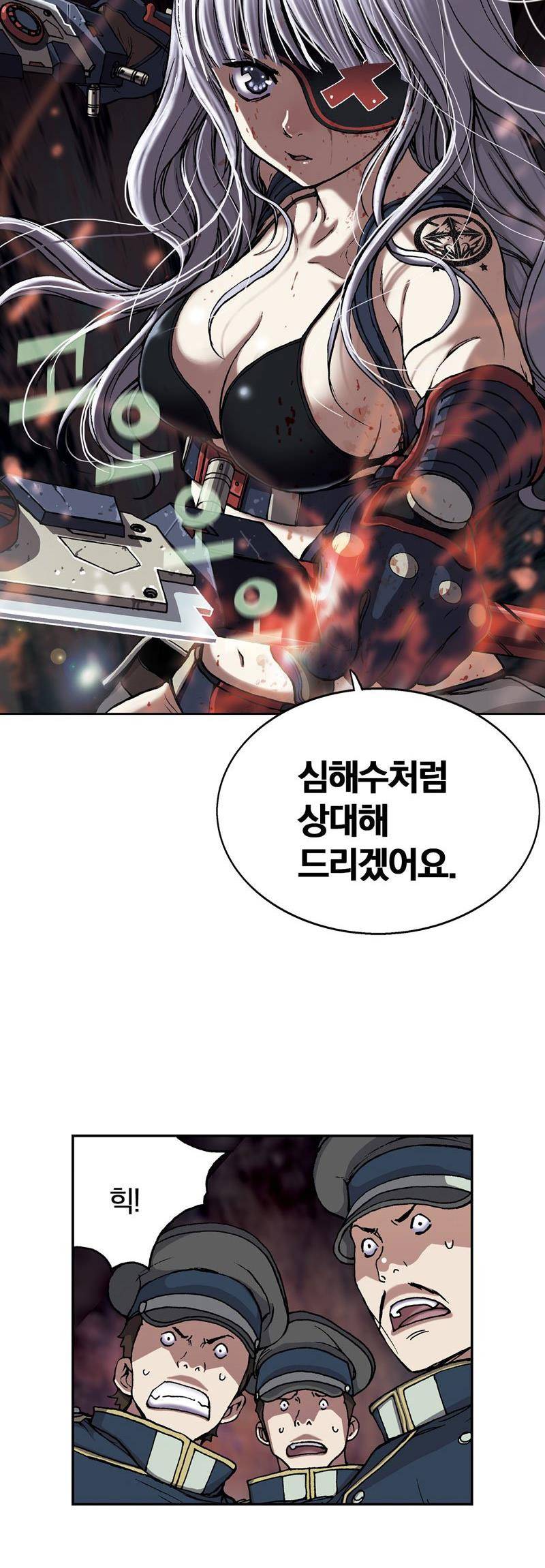 심해수 23화 33